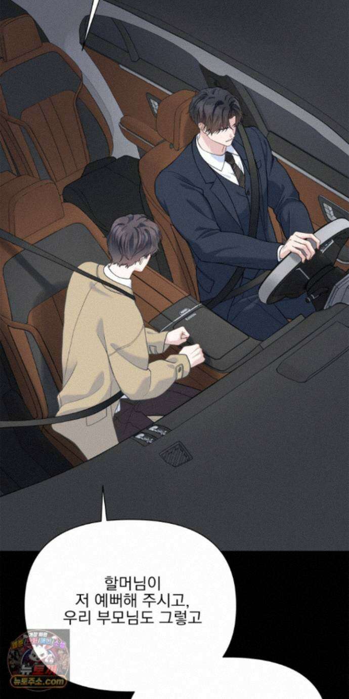 러트 파트너 12화 13