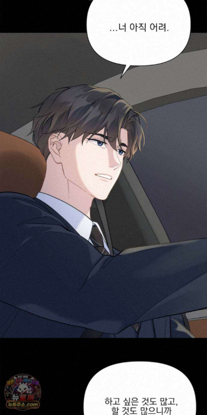러트 파트너 12화 17