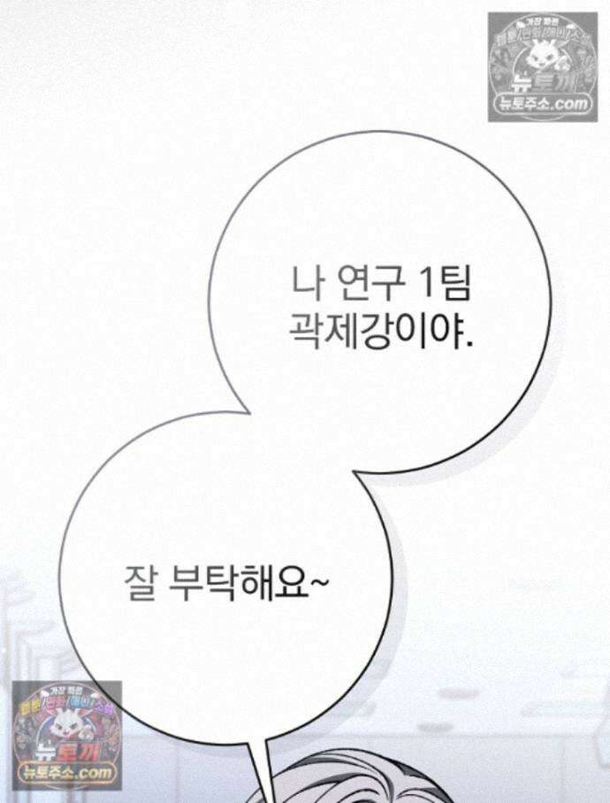 괴담에 떨어져도 출근을 해야 하는구나 19화 8