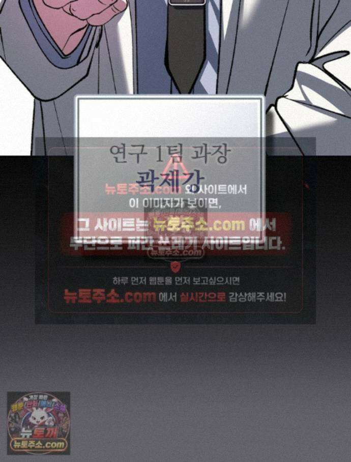 괴담에 떨어져도 출근을 해야 하는구나 19화 10