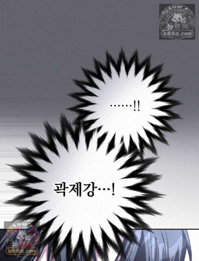 괴담에 떨어져도 출근을 해야 하는구나 19화 11