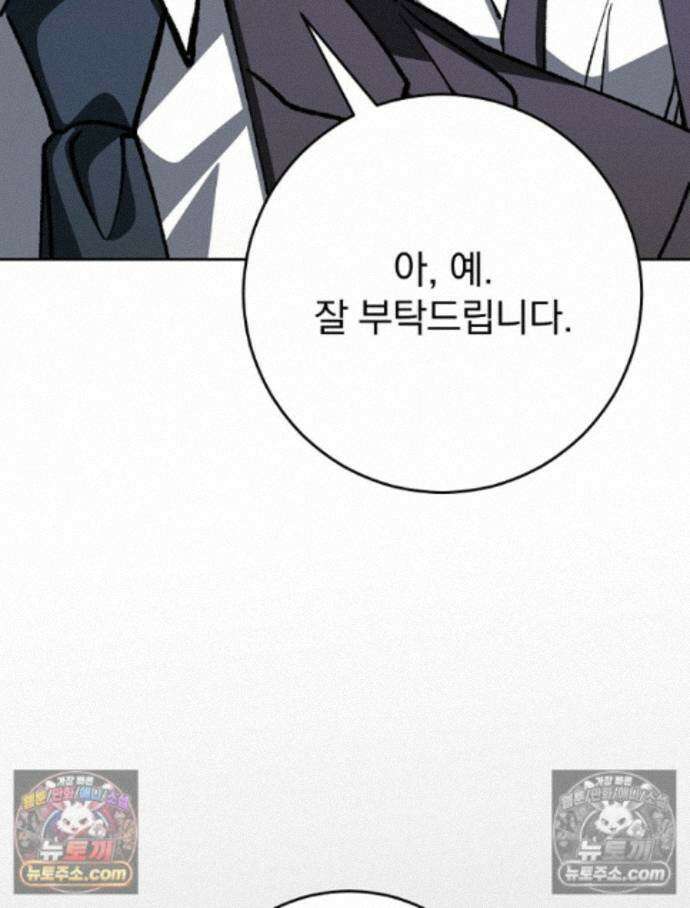 괴담에 떨어져도 출근을 해야 하는구나 19화 13