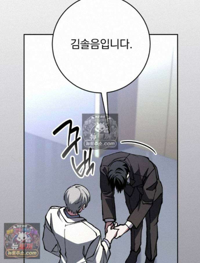 괴담에 떨어져도 출근을 해야 하는구나 19화 14