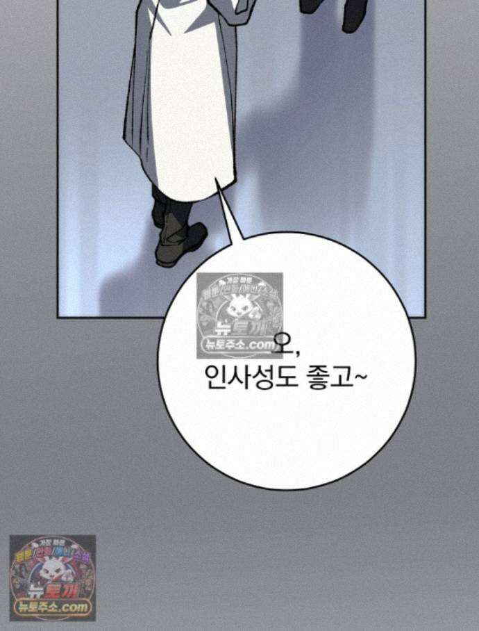 괴담에 떨어져도 출근을 해야 하는구나 19화 15