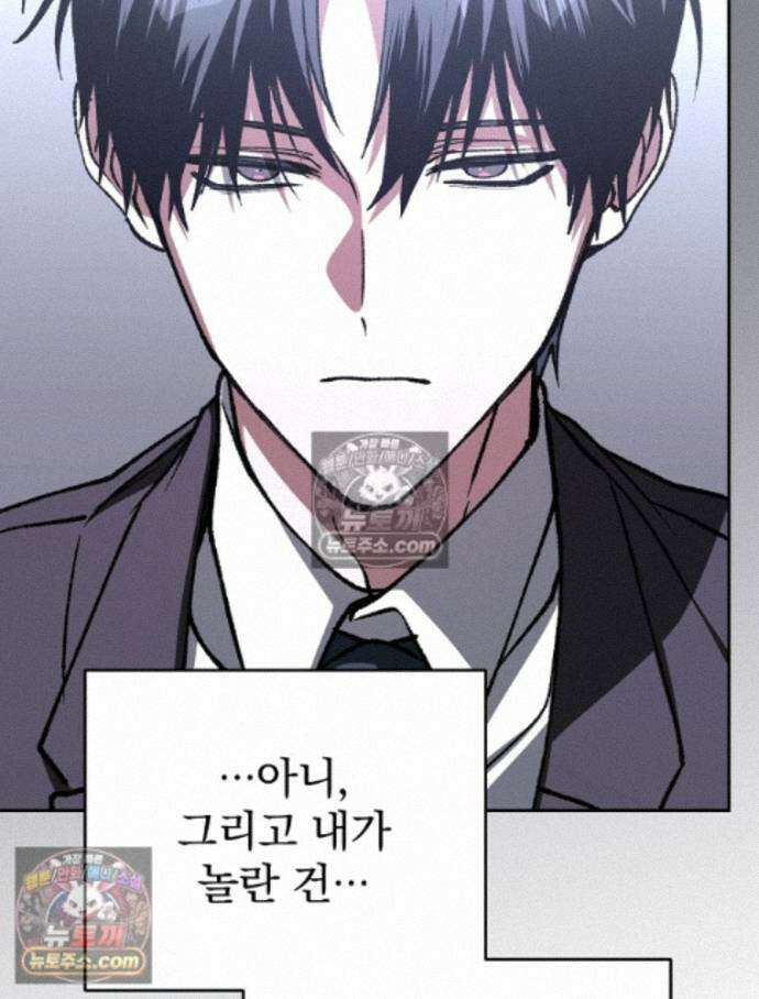 괴담에 떨어져도 출근을 해야 하는구나 19화 19