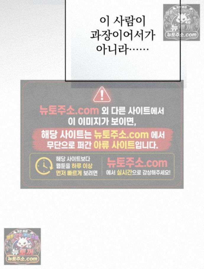 괴담에 떨어져도 출근을 해야 하는구나 19화 20