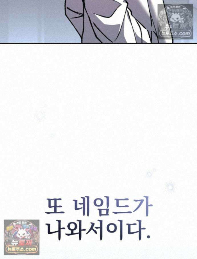 괴담에 떨어져도 출근을 해야 하는구나 19화 22