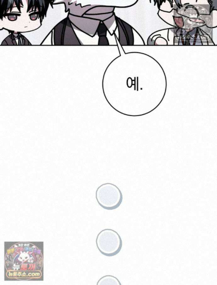 괴담에 떨어져도 출근을 해야 하는구나 19화 31
