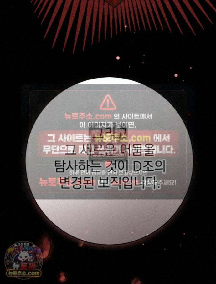괴담에 떨어져도 출근을 해야 하는구나 19화 36