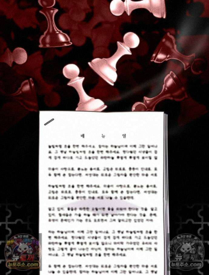 괴담에 떨어져도 출근을 해야 하는구나 19화 39
