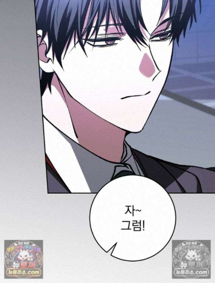 괴담에 떨어져도 출근을 해야 하는구나 19화 42