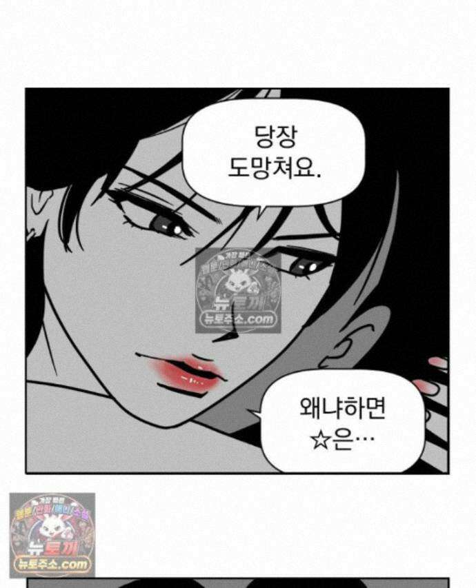 부르다가 내가 죽을 여자뮤지션 외전 26화 맹랑한 계집 1