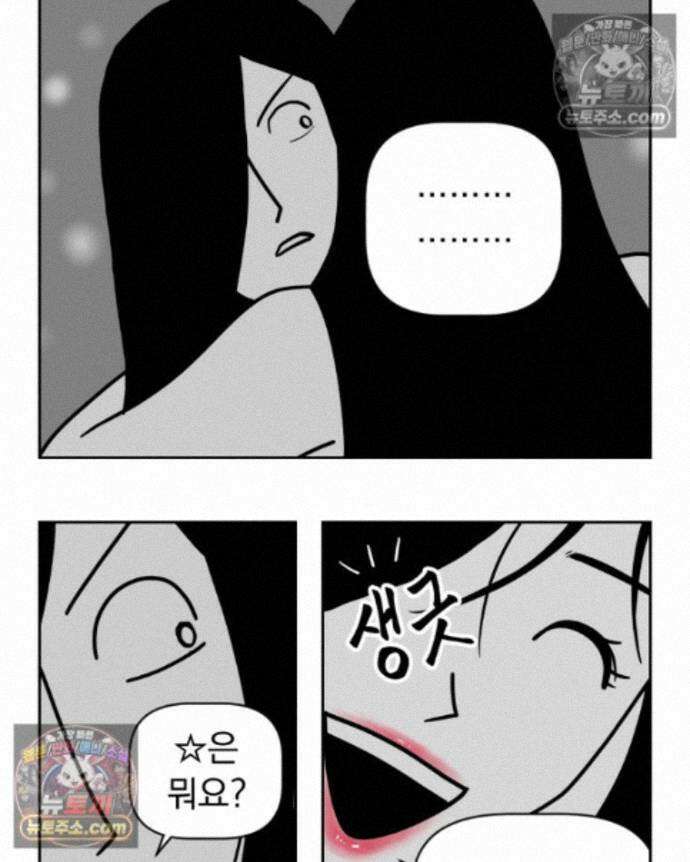 부르다가 내가 죽을 여자뮤지션 외전 26화 맹랑한 계집 2