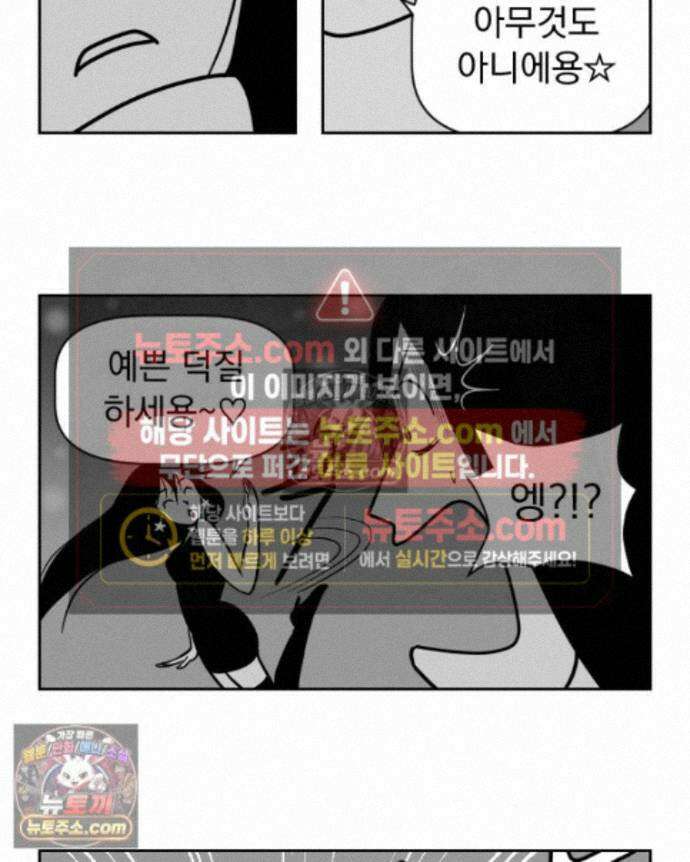 부르다가 내가 죽을 여자뮤지션 외전 26화 맹랑한 계집 3