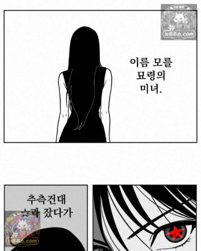 부르다가 내가 죽을 여자뮤지션 외전 26화 맹랑한 계집 6