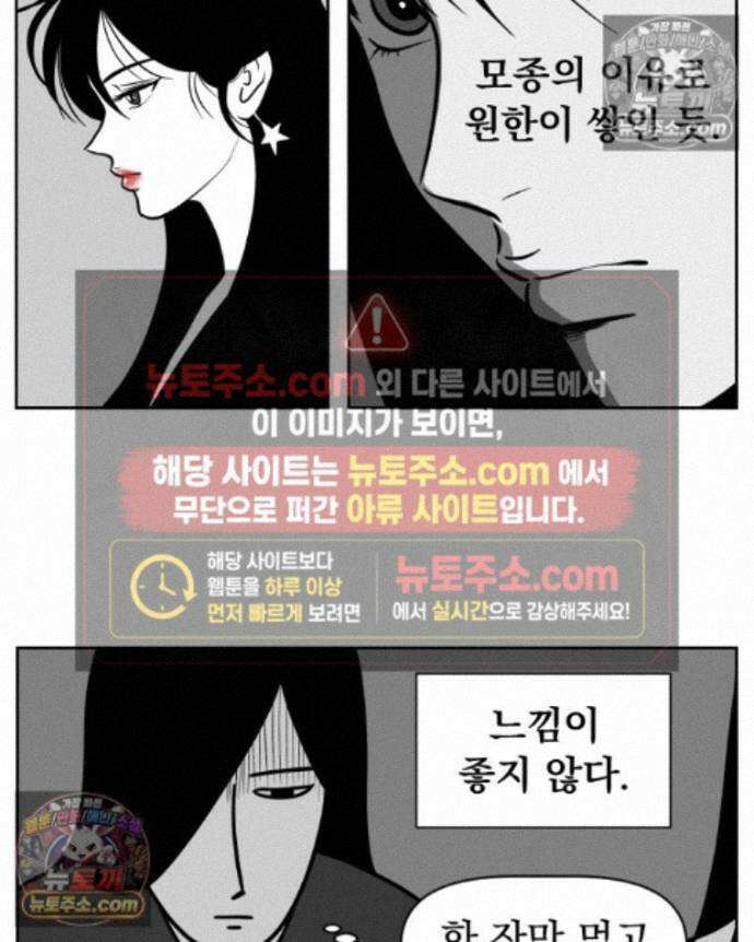부르다가 내가 죽을 여자뮤지션 외전 26화 맹랑한 계집 7
