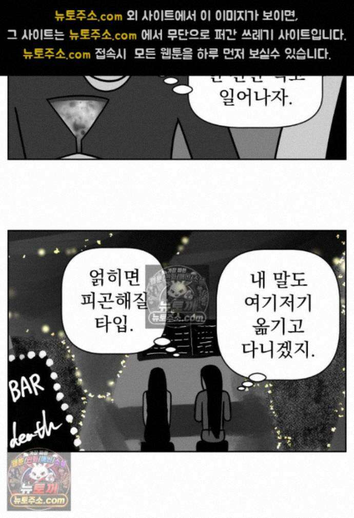 부르다가 내가 죽을 여자뮤지션 외전 26화 맹랑한 계집 8
