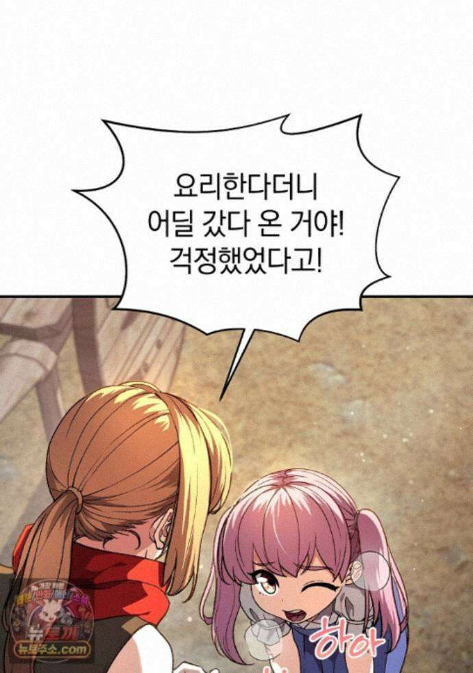 귀환자의 히든 공략 스트리밍 35화 3