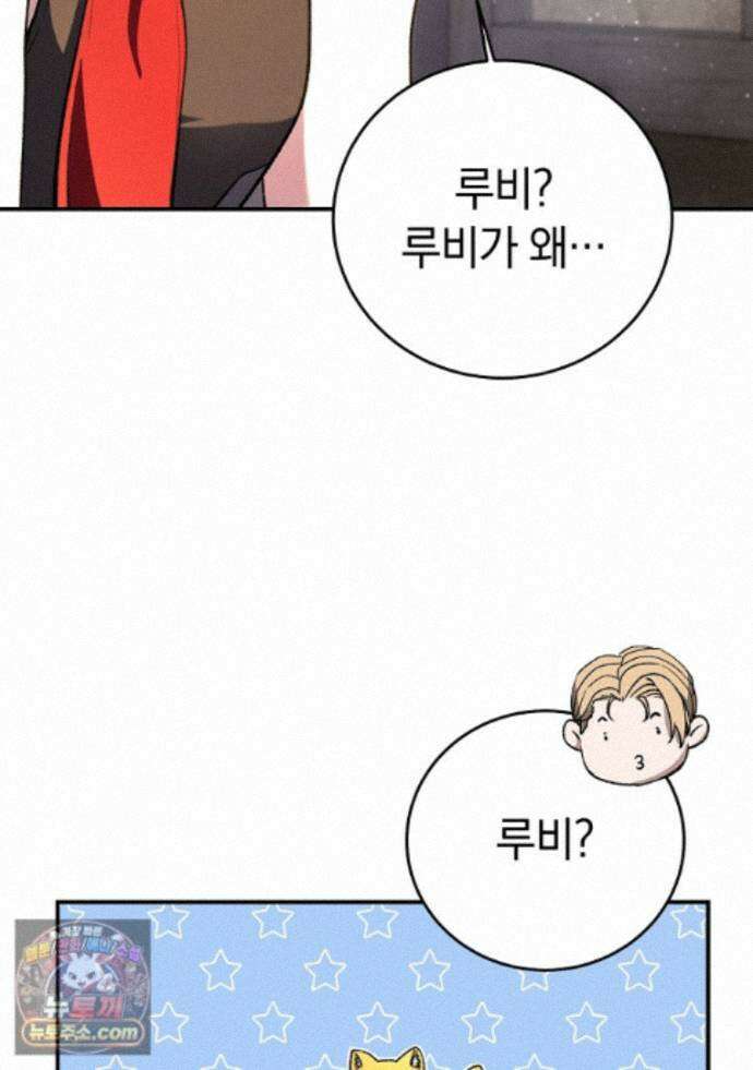 귀환자의 히든 공략 스트리밍 35화 6