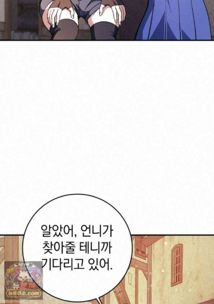 귀환자의 히든 공략 스트리밍 35화 9