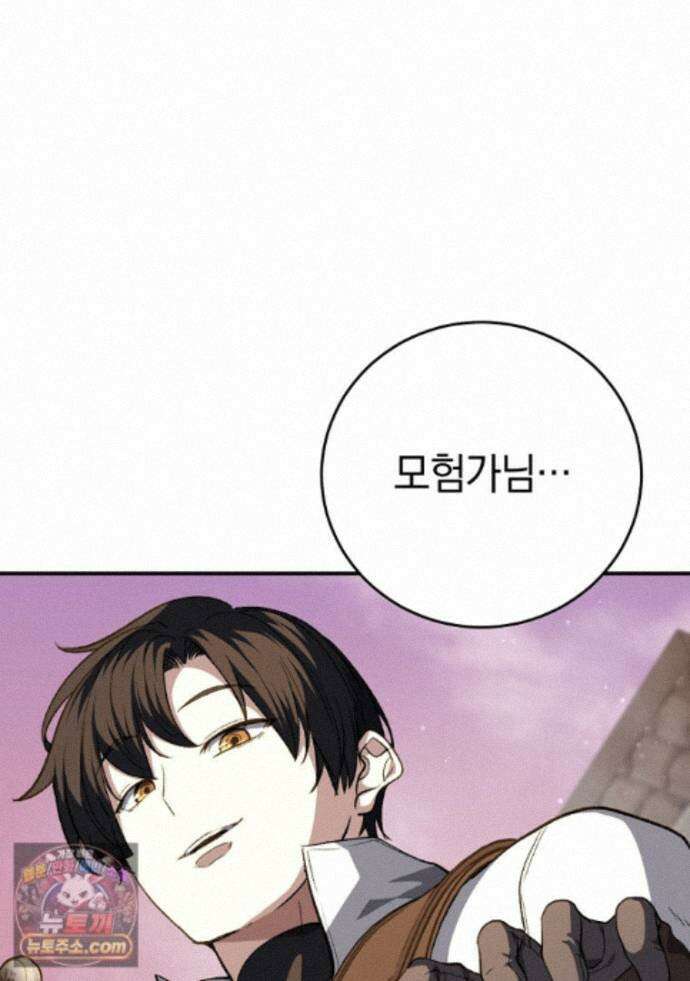 귀환자의 히든 공략 스트리밍 35화 15