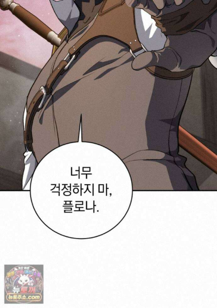 귀환자의 히든 공략 스트리밍 35화 16