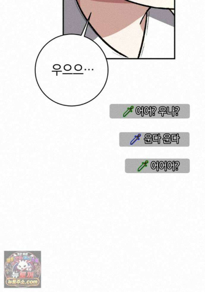 귀환자의 히든 공략 스트리밍 35화 18