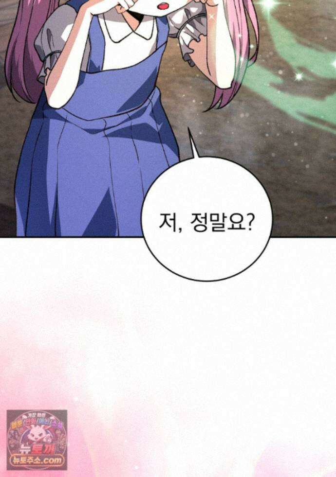 귀환자의 히든 공략 스트리밍 35화 27