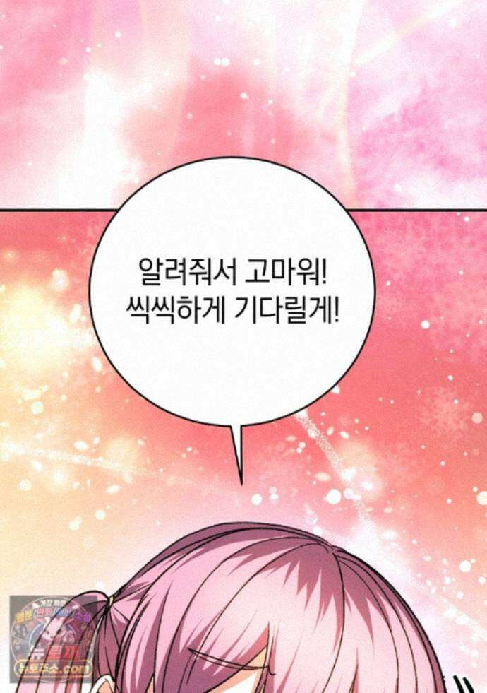 귀환자의 히든 공략 스트리밍 35화 28