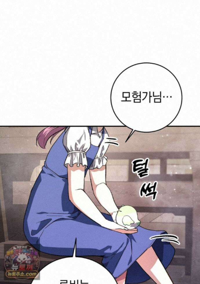 귀환자의 히든 공략 스트리밍 35화 33