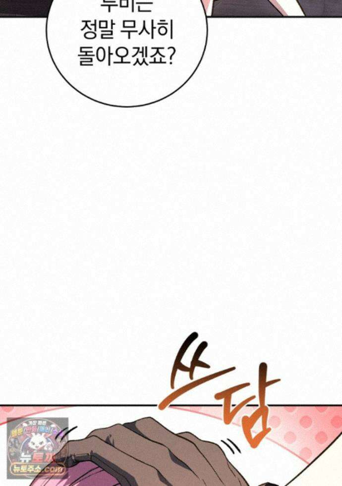 귀환자의 히든 공략 스트리밍 35화 34