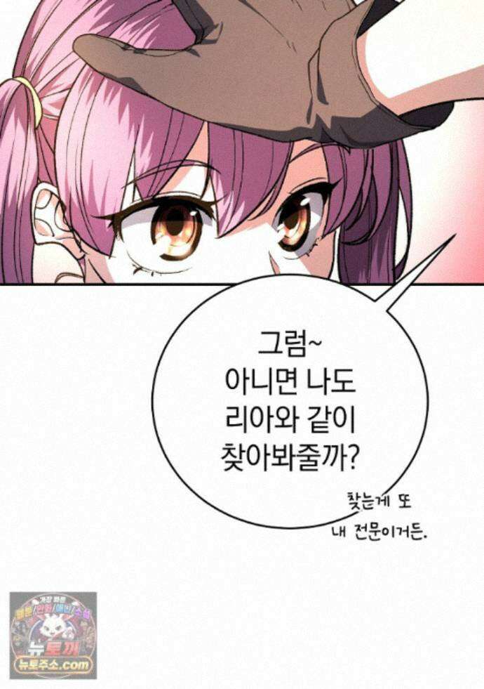 귀환자의 히든 공략 스트리밍 35화 35