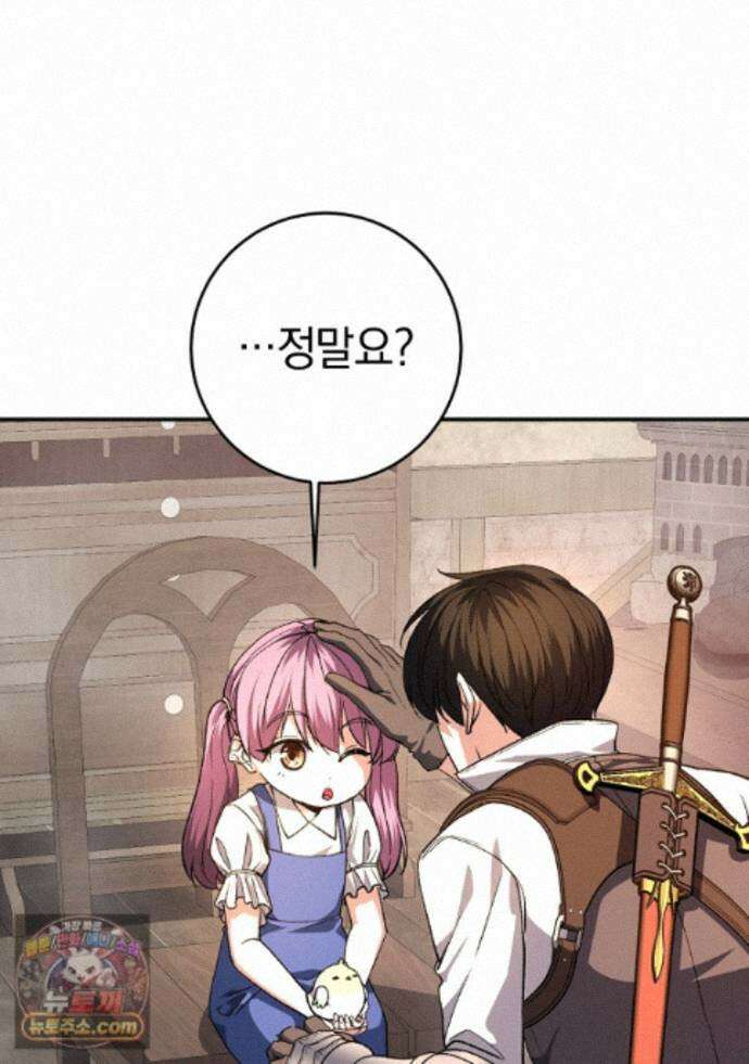 귀환자의 히든 공략 스트리밍 35화 36