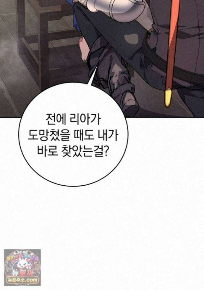 귀환자의 히든 공략 스트리밍 35화 37