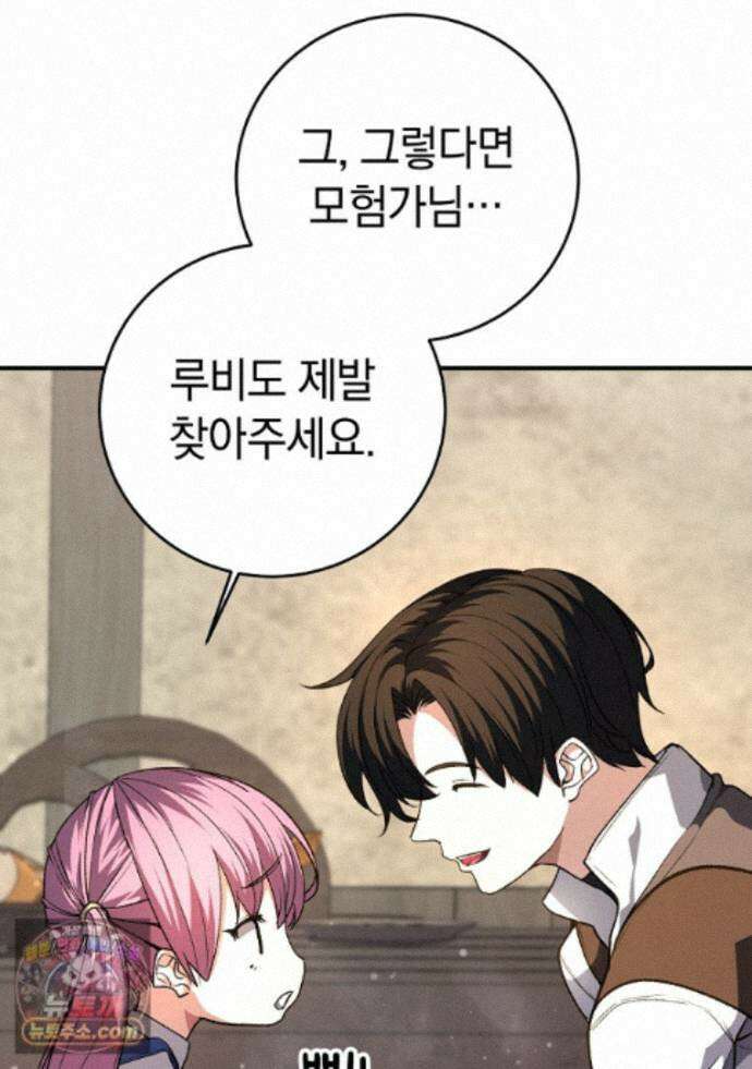 귀환자의 히든 공략 스트리밍 35화 38