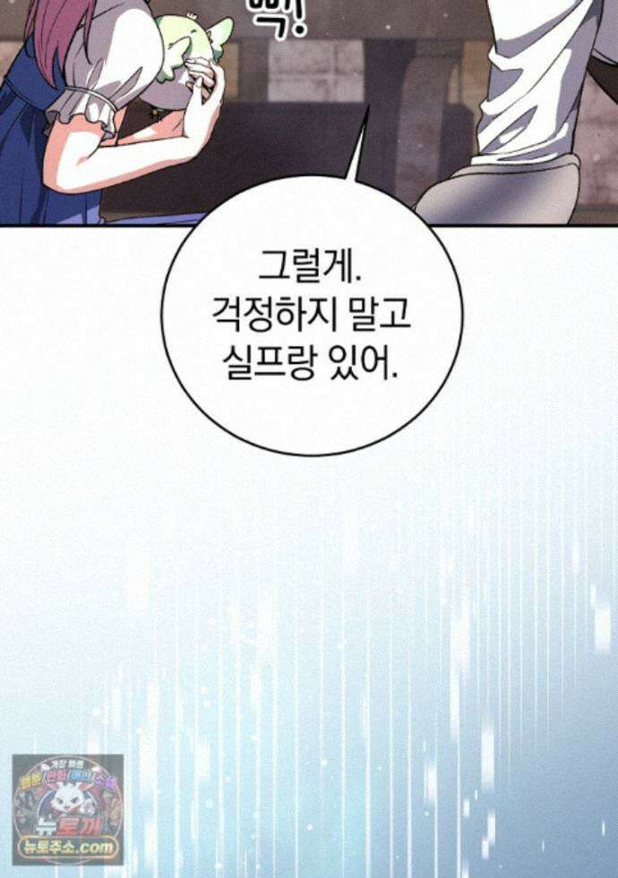 귀환자의 히든 공략 스트리밍 35화 39
