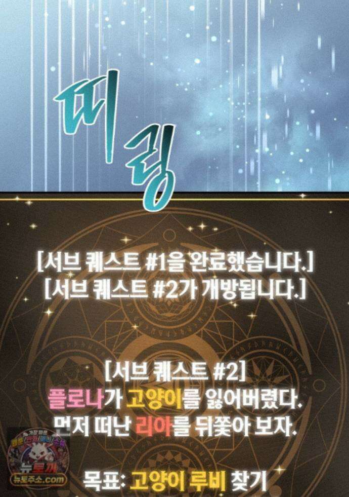 귀환자의 히든 공략 스트리밍 35화 40