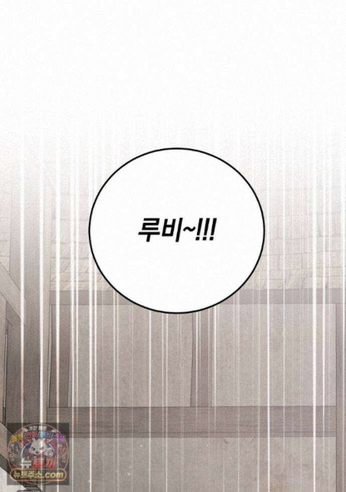 귀환자의 히든 공략 스트리밍 35화 42