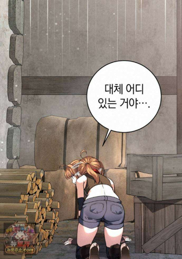 귀환자의 히든 공략 스트리밍 35화 43