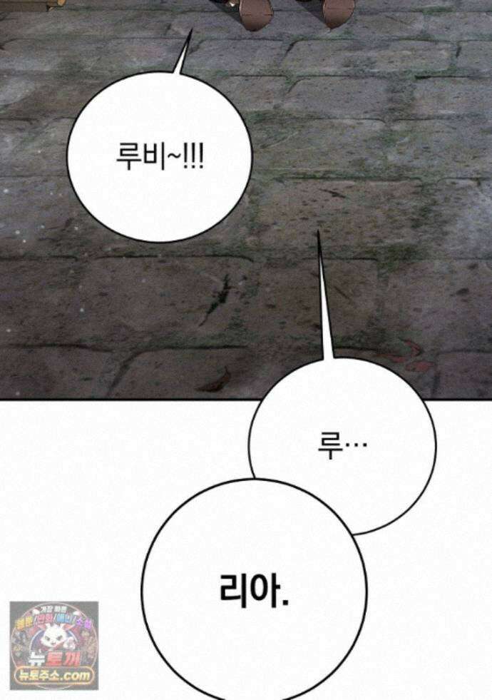 귀환자의 히든 공략 스트리밍 35화 44