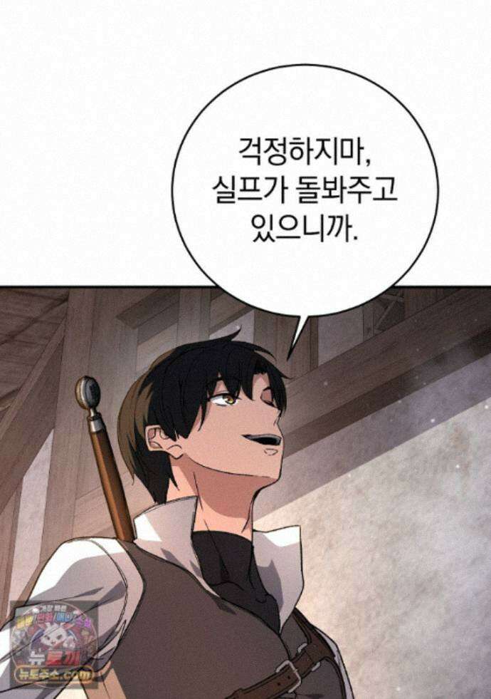 귀환자의 히든 공략 스트리밍 35화 50