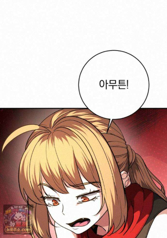 귀환자의 히든 공략 스트리밍 35화 52