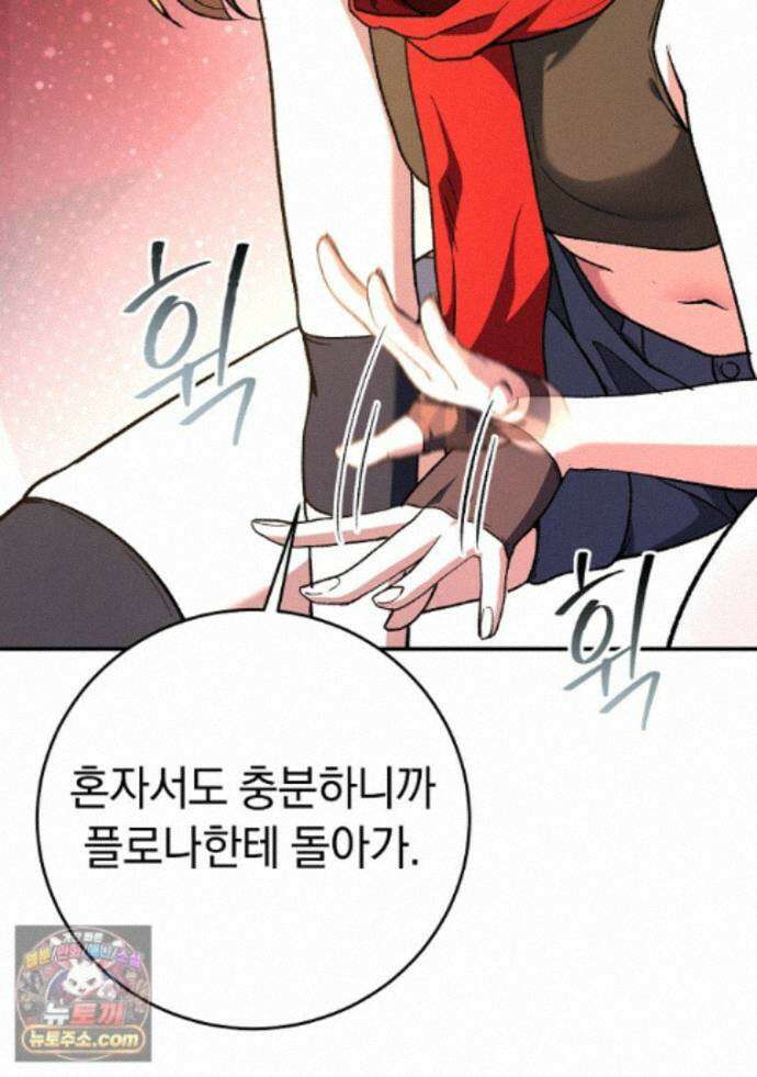귀환자의 히든 공략 스트리밍 35화 53