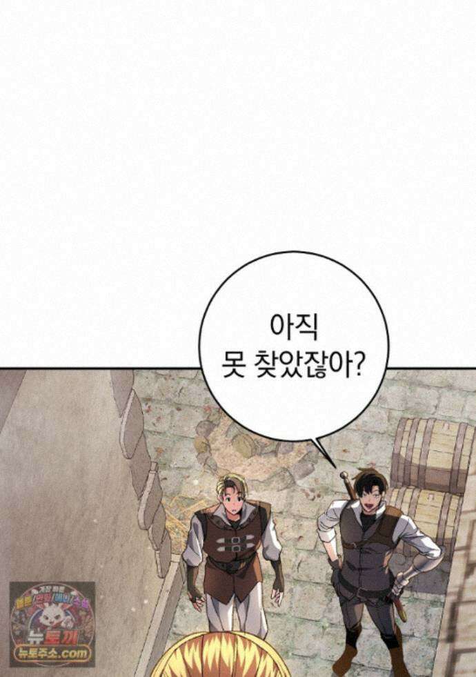 귀환자의 히든 공략 스트리밍 35화 54