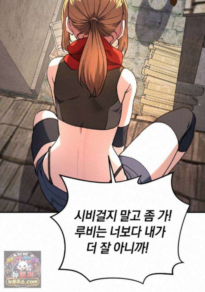 귀환자의 히든 공략 스트리밍 35화 55