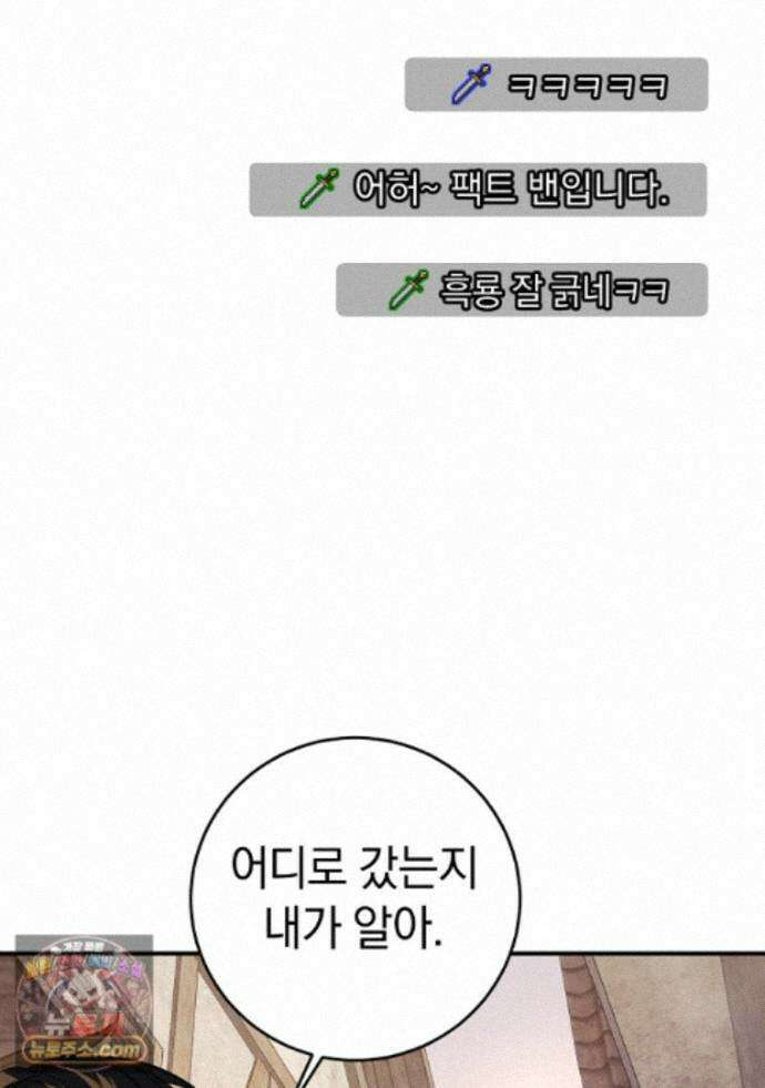 귀환자의 히든 공략 스트리밍 35화 56