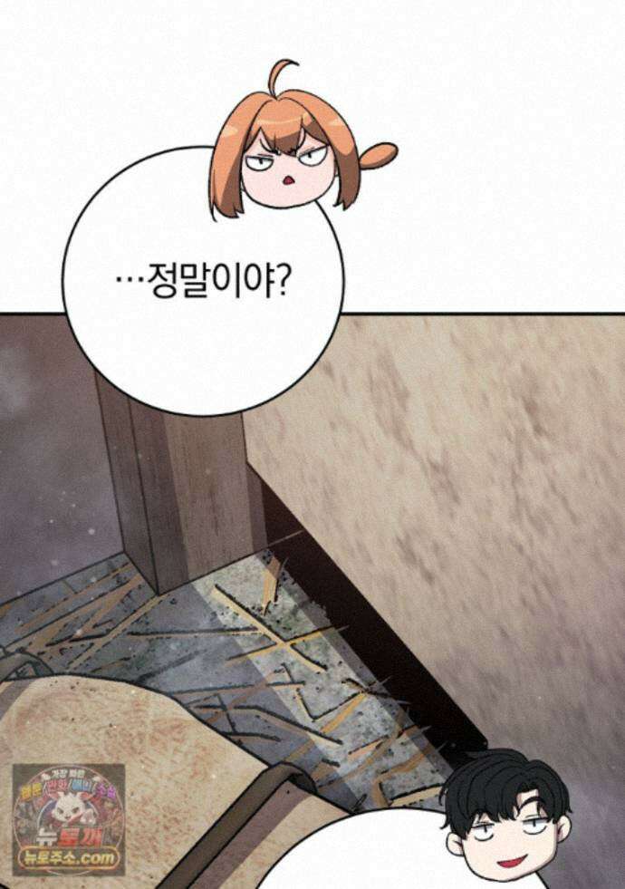귀환자의 히든 공략 스트리밍 35화 58
