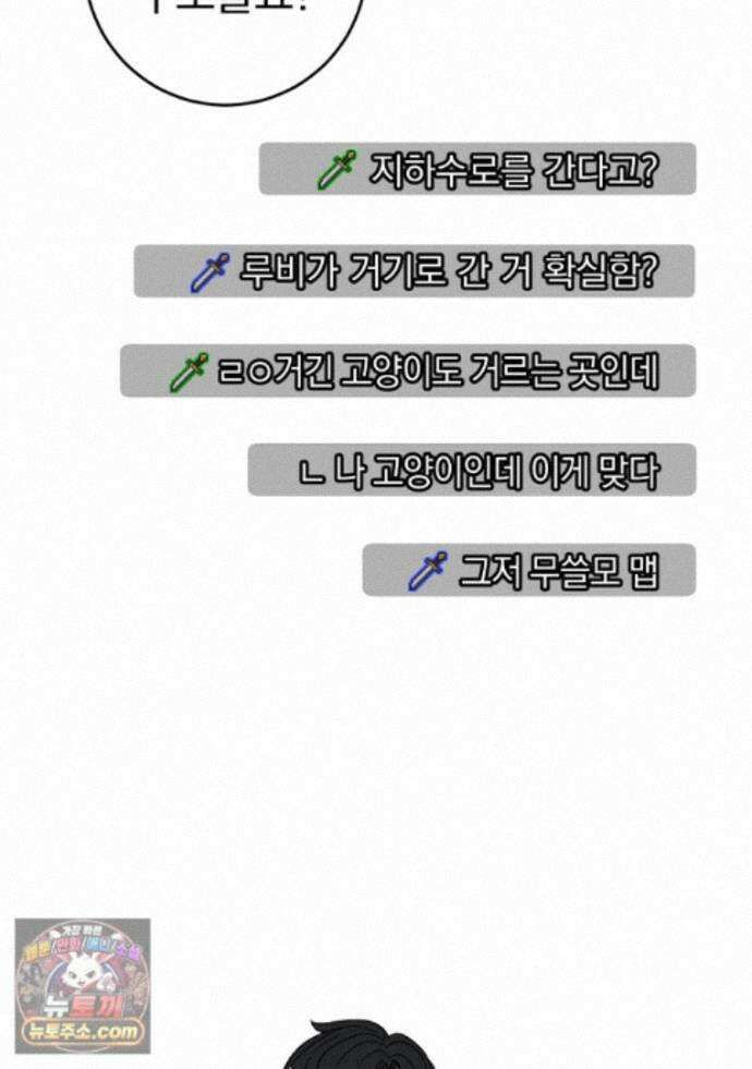 귀환자의 히든 공략 스트리밍 35화 63