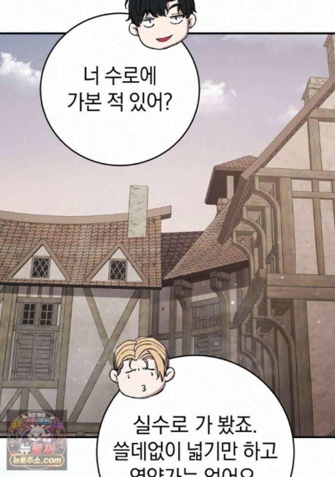 귀환자의 히든 공략 스트리밍 35화 64