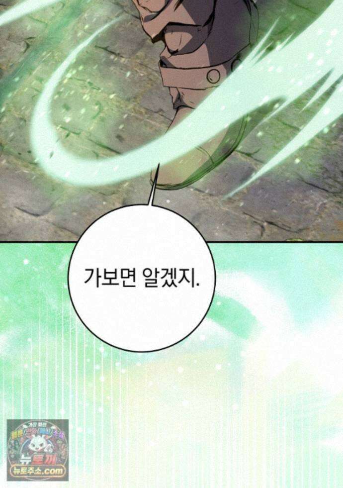 귀환자의 히든 공략 스트리밍 35화 66